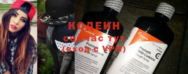 omg ТОР  где продают   Семилуки  Codein Purple Drank 