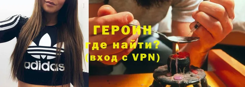 где найти   Семилуки  Героин Heroin 